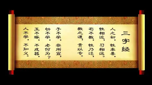 2023年部编版一年级语文下册《人之初》课件