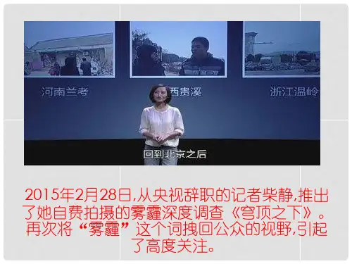 七年级生物下册 3.2.3 呼吸保健与急救课件 (新版)济南版
