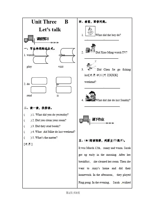 六年级下册英语一课一练Unit3 PartB Let's talk_人教PEP