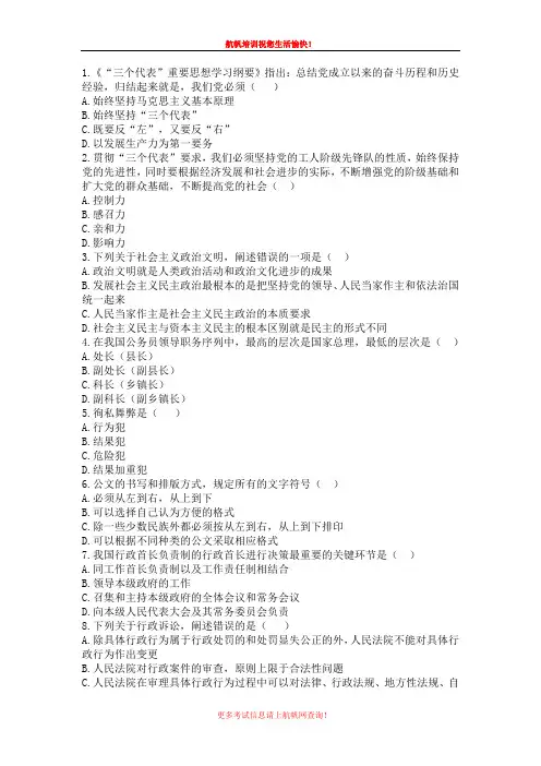 2013年曲靖事业单位招聘考试综合复习题十二
