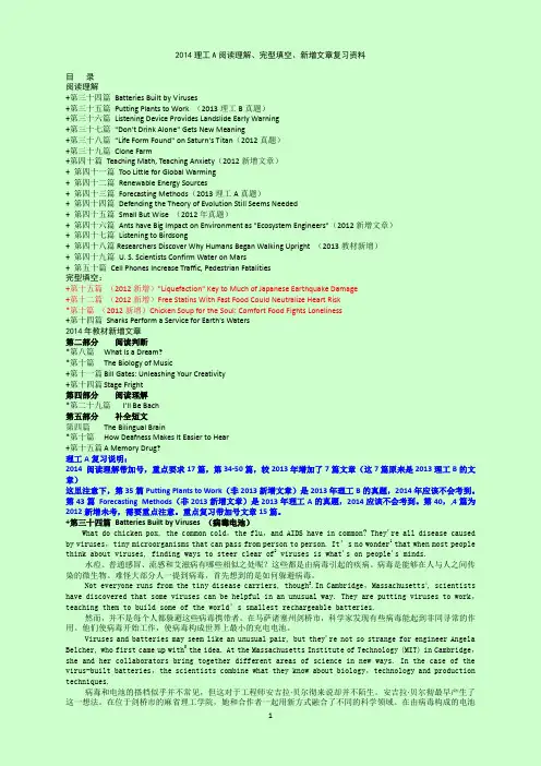 2014全国职称英语考试理工A复习资料