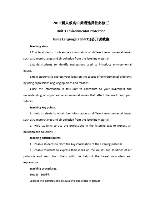 2019新人教高中英语选择性必修三Unit3Using Language(P30-P31)公开课教案