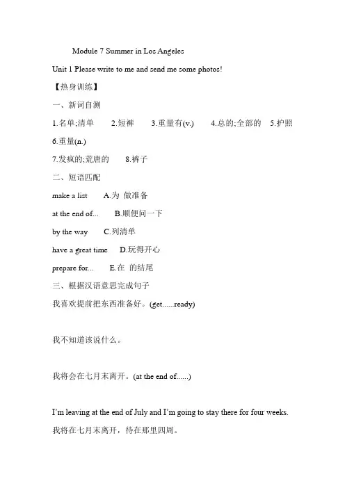 Module 7 Summer in Los Angeles    导学案