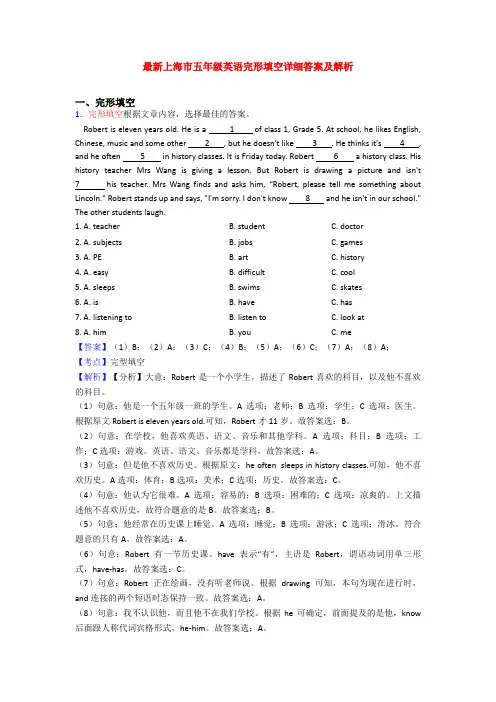 最新上海市五年级英语完形填空详细答案及解析