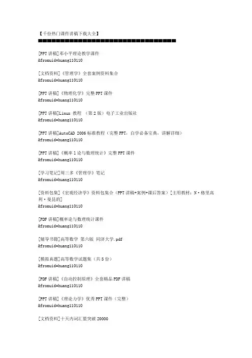 资料大全 课程设计