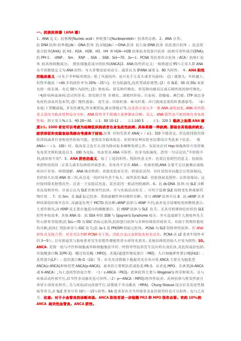 常见免疫学指标的临床意义