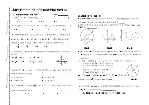 2019-2020学年九年级(上)期中联考数学试卷