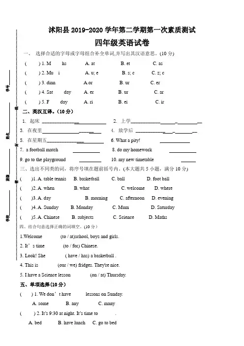 4B四年级下Unit13单元测试题