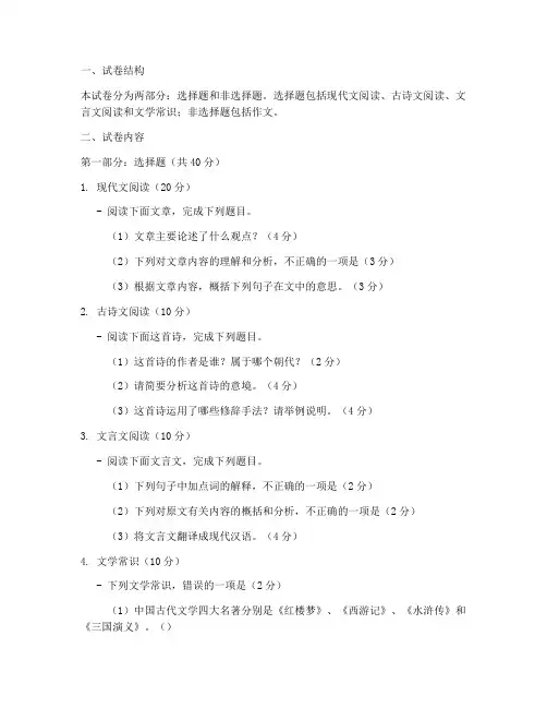 语文高考真题试卷排版