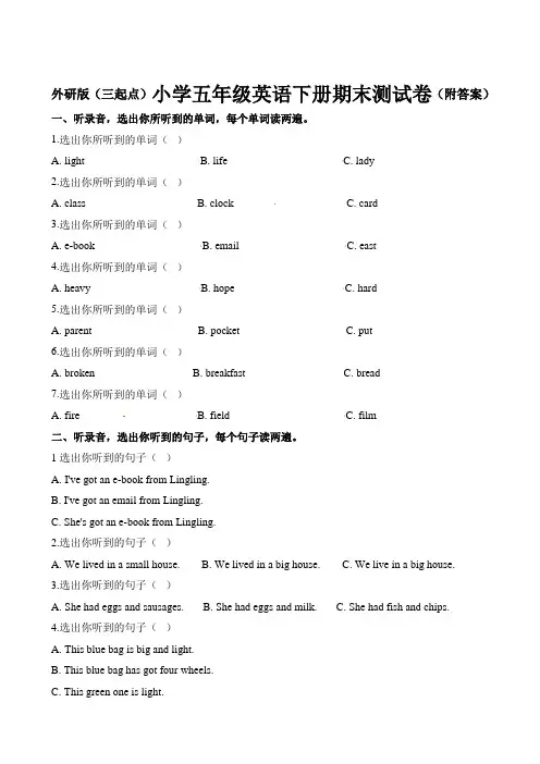 五年级英语下册期末检测∣外研社(三起)(含解析)