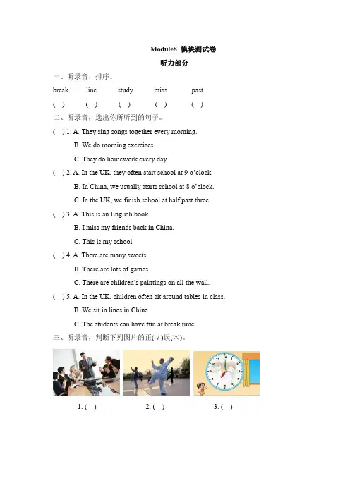 外研版小学五年级英语上册Module8_模块测试卷
