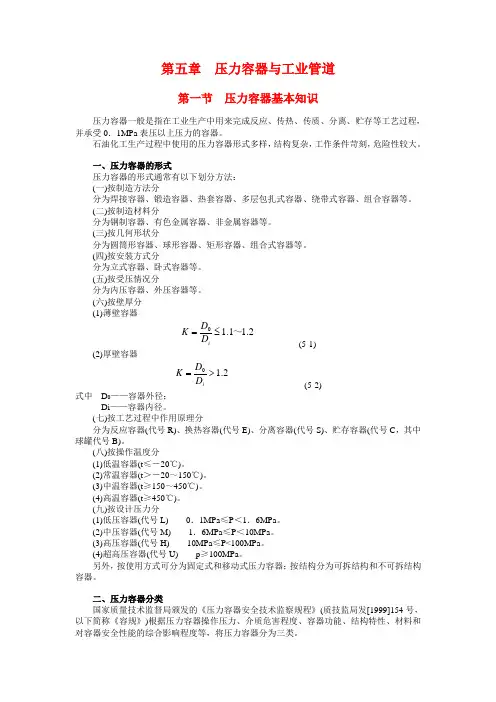 压力表基本知识