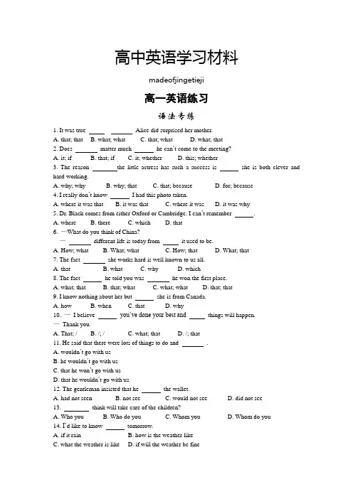 牛津译林版高中英语必修四高一英语练习