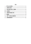 压铸基础知识培训资料