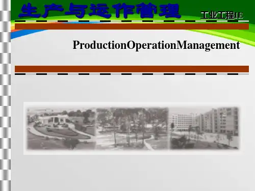 生产与运作管理培训资料(ppt 132页)