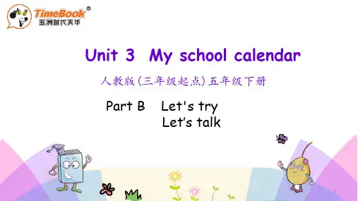 新人教部编PEP版小学五年级下册英语Unit 3 第四课时