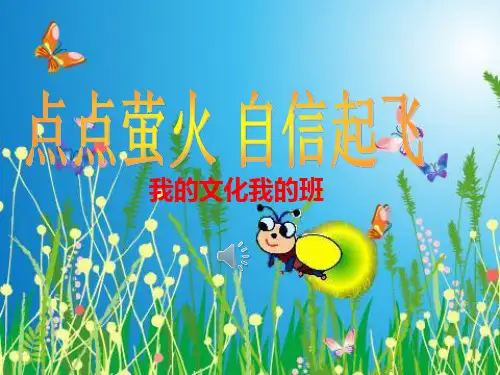 我的文化我的班1
