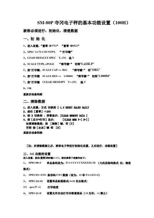 寺冈实用设置