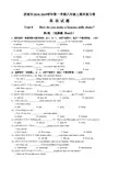 济南市2018-2019学年第一学期八年级上期末复习卷 Unit 8