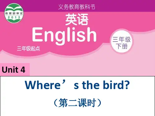 译林版英语3B unit4Wheresthebird第二课时