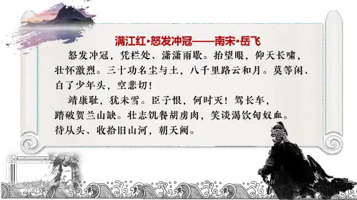 编版部七年级历史下册 第8课  金与南宋的对峙