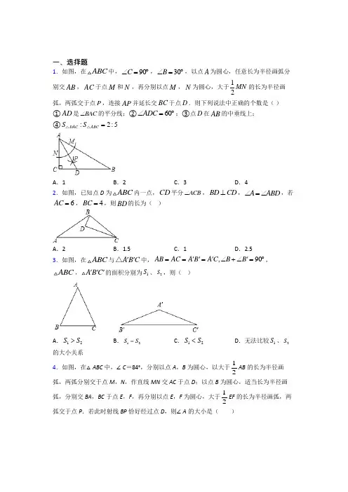 2021年福州市八年级数学上期中一模试题及答案