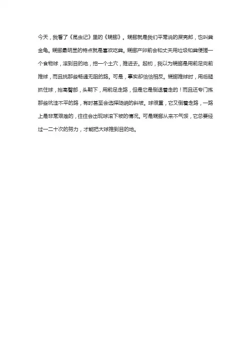 西班牙蜣螂读书笔记