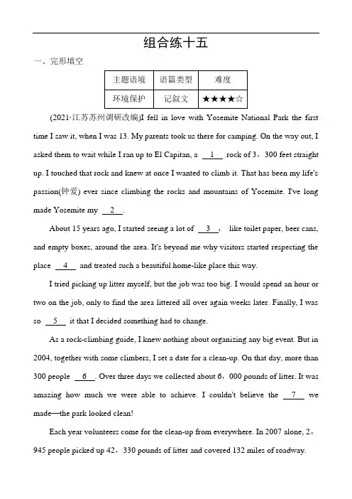 15 组合练十五 完形填空+阅读理解
