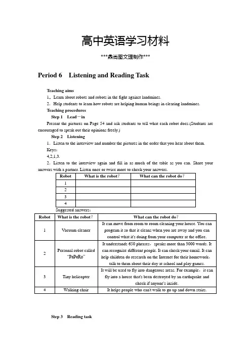 人教版高中英语选修七高二：Unit2RobotsPeriod6ListeningandReadingTask(新).docx