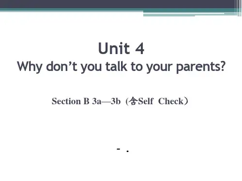 八年级英语下册《Unit 4 Why don’t you talk to your par