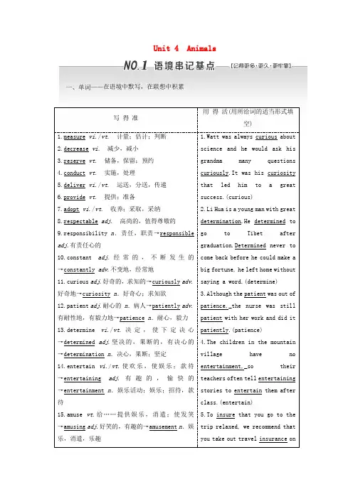 2020版高考英语一轮复习Unit4Animals教案(含解析)重庆大学版