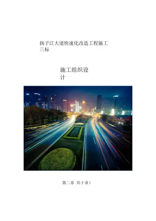 (3)施工现场平面布置和临时设施、临时道路布置