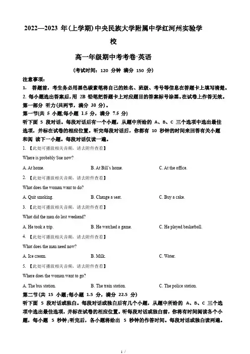 2019人教版高中英语必修一高一上学期期中英语试题(原卷版)