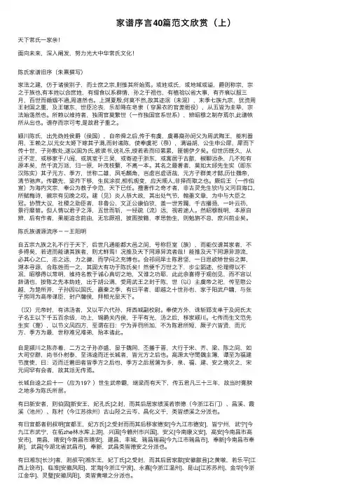家谱序言40篇范文欣赏（上）