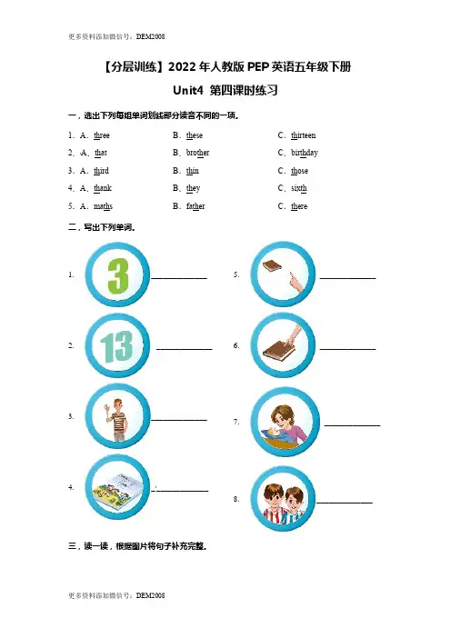 人教版英语五年级下册Unit4 When is the art show 第四课时练习(含答案)