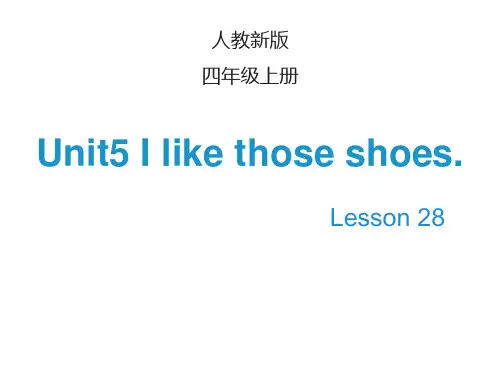 2020年人教精通版四年级英语上册Unit 5 I like those shoes  Lesson 28公开课课件