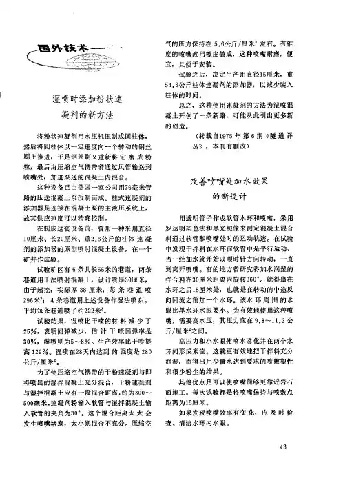 改善喷嘴处加水效果的新设计