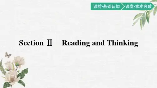 人教版必修第三册Unit4Reading_and_Thinking知识点课件2