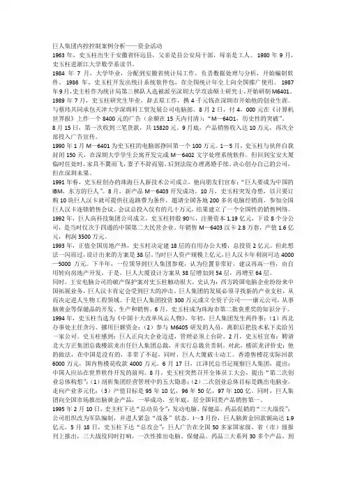 内部控制.docx