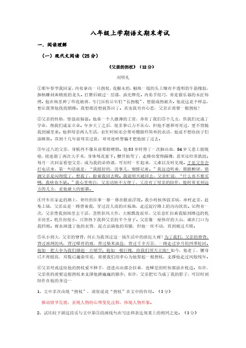 湖北省孝感市2021-2022学年八年级上学期期末考试语文试题