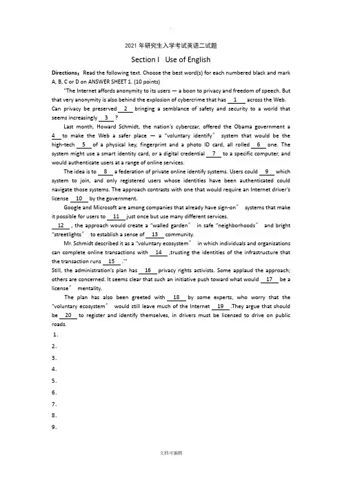 考研英语二真题及答案3