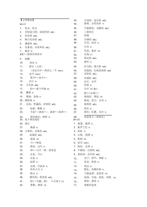2020江苏译林版初三英语9上单词表默写(全一册)