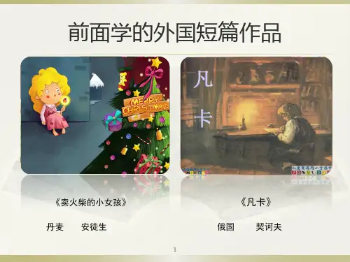 汤姆索亚历险记PPT(优秀课件)