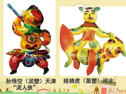 幼儿园《彩泥世界欢乐多》PPT课件