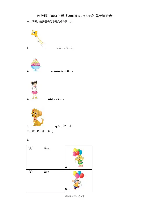 闽教版三年级上册《Unit_3_Numbers》小学英语-有答案-单元测试卷