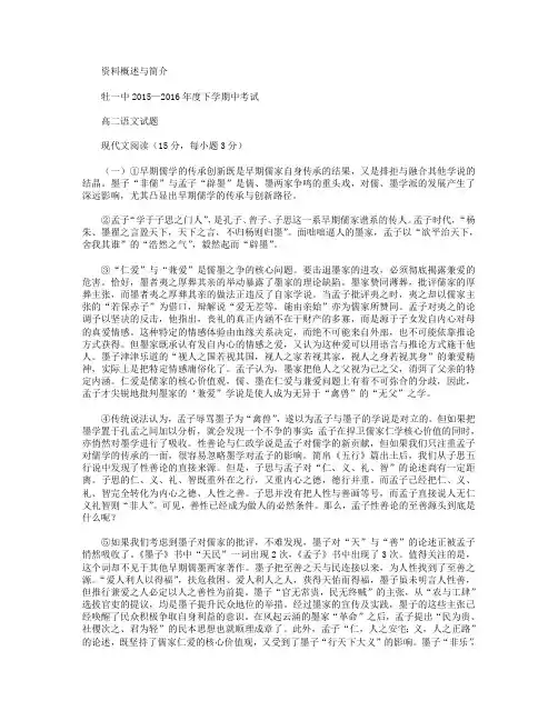 黑龙江省牡丹江市一中2015-2016学年高二下学期期中考试语文试卷