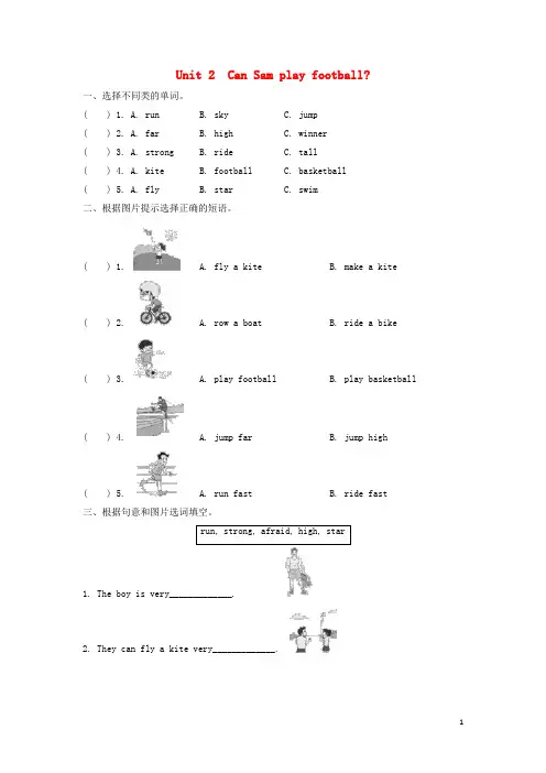 四年级英语上册 module 5 unit 2 can sam play football 练习 外研版(三起)