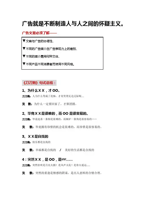 祈使句的用法