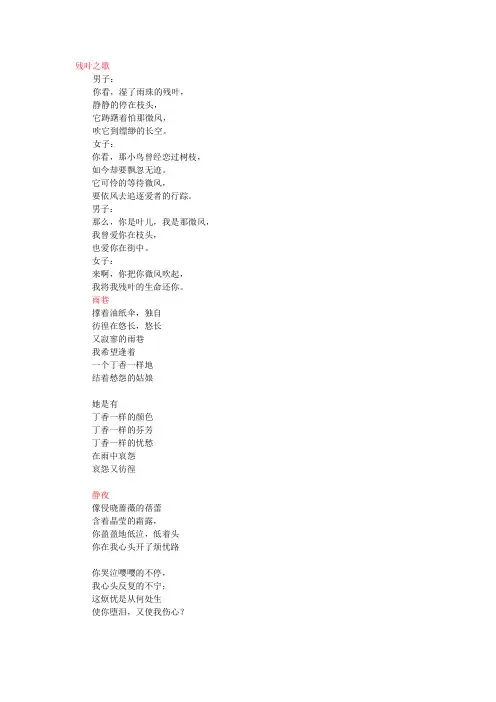 戴望舒选摘语句
