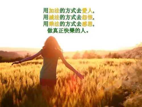 2014年秋新目标九年级Unit3 Section B 3a-Self Check课件(共20张PPT)